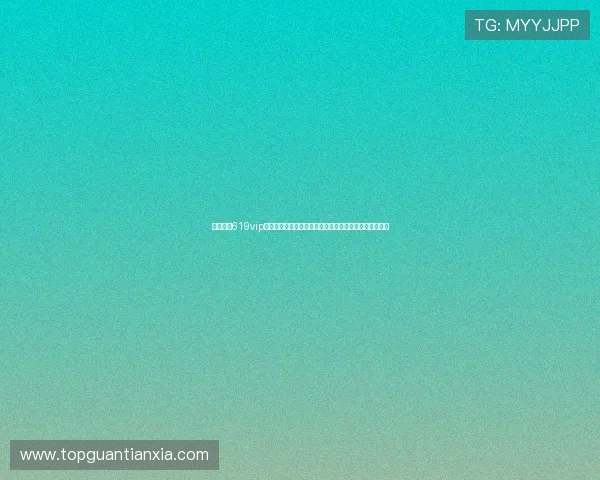 星驰娱乐619vip官网游戏专区打造世界杯主题娱乐互动与玩家体验新高峰